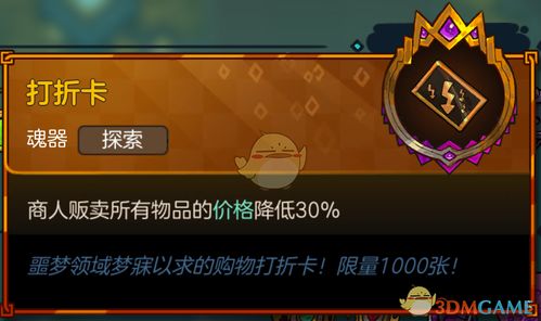 不思议皇冠恶魔领主使魔技能深度解析,独家图鉴攻略大揭秘 不思议皇冠恶魔领主使魔技能深度解析,独家图鉴攻略大揭秘