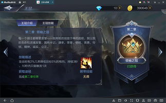 不思议皇冠曼德拉使魔技能深度解析，属性图鉴攻略大揭秘