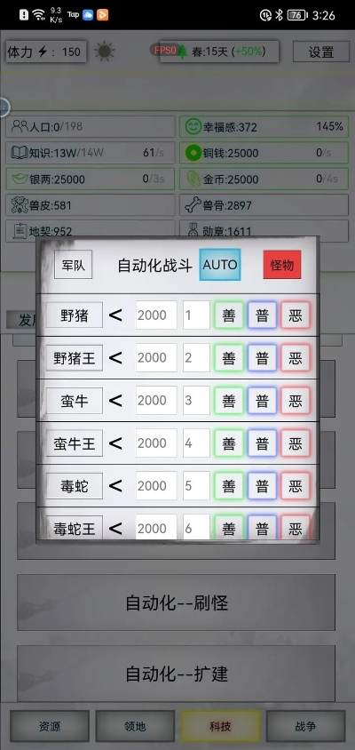《放置时代》量子武装攻略：黑市交易必胜秘籍揭秘