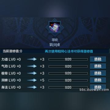 天涯明月刀手游心法快速升级攻略：揭秘高效心法提升技巧