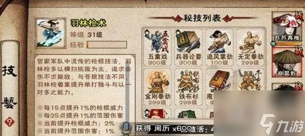 烟雨江湖老木匠研究攻略：高效完成支线任务新技巧揭秘