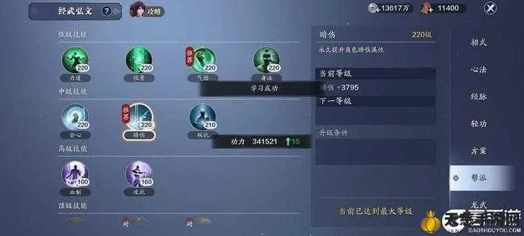 《天涯明月刀》手游伙伴轻松获取攻略，解锁神秘新伙伴技巧揭秘