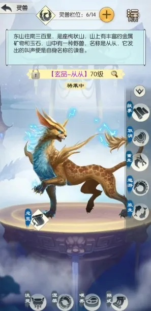 碧玉麒麟获取攻略：揭秘无极仙途灵兽入手技巧