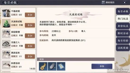 《天涯明月刀》手游图纸抄录技巧揭秘:突破抄录上限新攻略! 《天涯明月刀》手游图纸抄录技巧揭秘:突破抄录上限新攻略!