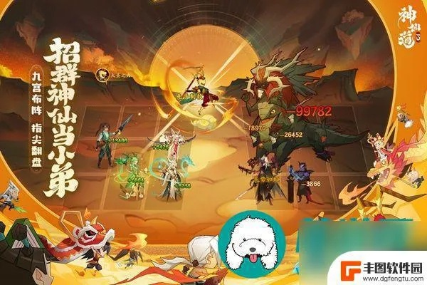 神仙道3仙界练功房限时狂欢，海量星石等你来抢！