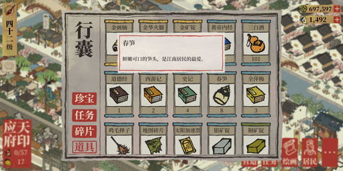 江南百景图春笋妙用揭秘：解锁竹笋强大功能攻略