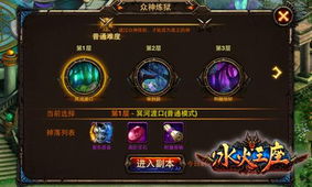 高效攻略！光明重现职业刷装宝石秘籍大揭秘