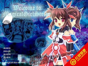 魔法少女升级攻略：梢麻友必备技能与材料解析