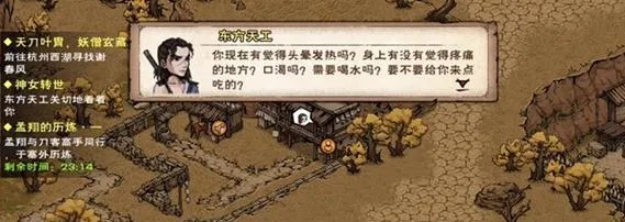 烟雨江湖闹鬼触发攻略：高效完成支线任务秘籍揭秘