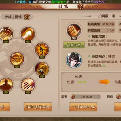 《天涯明月刀》手游少林高阶连招解析：少林绝学攻略全解析