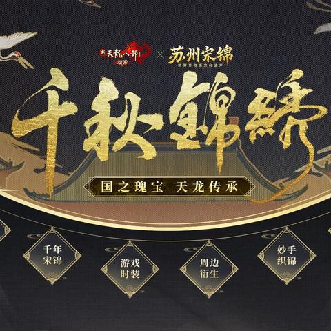 天涯明月刀手游时装人间梦华价格揭秘，性价比解析必看攻略