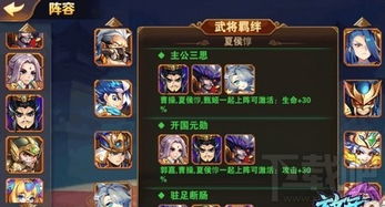 曹操阵容搭配攻略：揭秘魏国阵容最强组合技巧