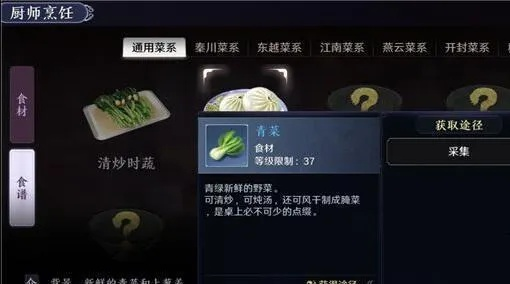 天涯明月刀手游鲍鱼烹饪秘籍，轻松解锁美味新境界