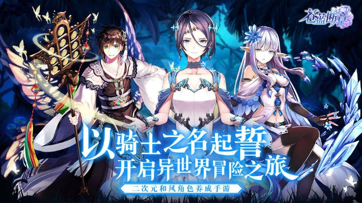 苍蓝断章尤诺伙伴技能解析，解锁最强战斗力攻略秘籍