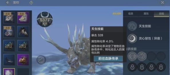 快速回血技巧揭秘！妄想山海宠物回血攻略大公开