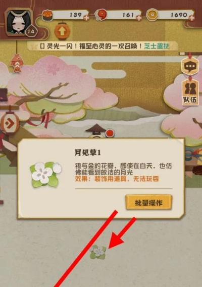 香蕉道具轻松获取攻略，阴阳师妖怪屋活动必备技巧揭秘