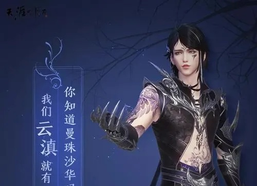 五毒江湖身份选择攻略：揭秘手游《天涯明月刀》最佳五毒身份搭配