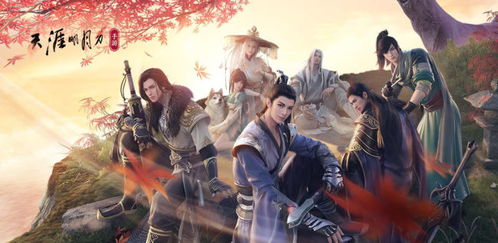 真武身份选择攻略：揭秘天涯明月刀手游最佳身份搭配技巧