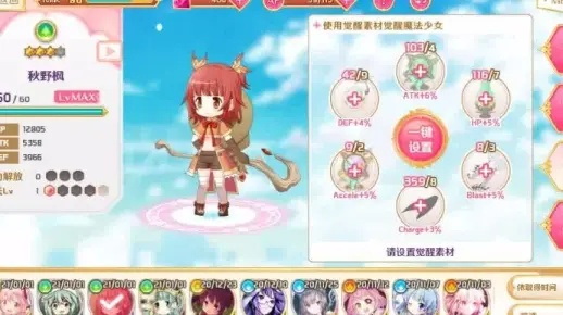 魔法少女秋野枫升级攻略:必备技能与材料深度解析 魔法少女秋野枫升级攻略:必备技能与材料深度解析