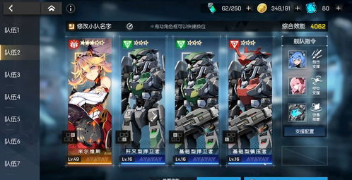 机动战姬聚变米尔维斯喷射猛禽技能解析：掌握最强输出技巧攻略