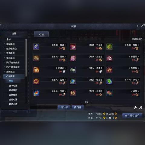 天涯明月刀手游唐门心法攻略：高效选择指南，解锁最强技能！