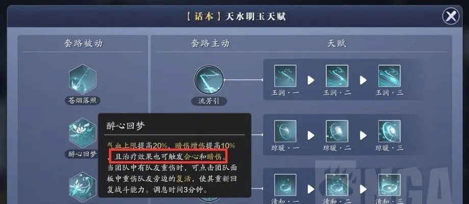 《天涯明月刀》手游唐门琅纹搭配攻略：高效升级必备技巧揭秘