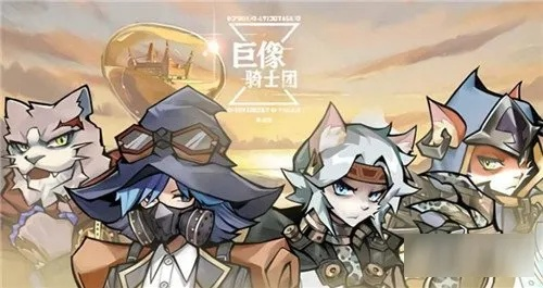 巨像骑士团德雷克深度解析:英雄属性技能全图鉴攻略揭秘 巨像骑士团德雷克深度解析:英雄属性技能全图鉴攻略揭秘