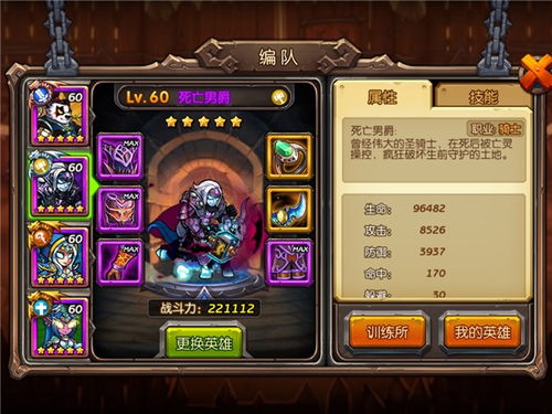 巨像骑士团始皇帝英雄解析：属性技能图鉴深度攻略