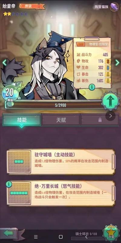 巨像骑士团彼得大帝深度解析:英雄属性技能全面揭秘攻略 巨像骑士团彼得大帝深度解析:英雄属性技能全面揭秘攻略