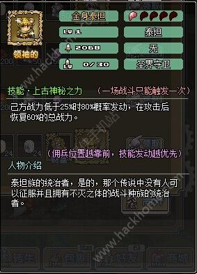 巨像骑士团麦克斯韦深度解析:英雄属性技能全图鉴攻略必看 巨像骑士团麦克斯韦深度解析:英雄属性技能全图鉴攻略必看