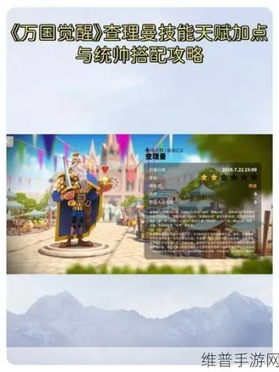 万国觉醒兰斯洛特天赋攻略：高效加点技巧解析，助你战力飙升