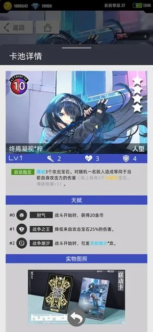 《百分之一7月31日卡池》抽取攻略:独家搭配技巧解析,助你轻松上分 《百分之一7月31日卡池》抽取攻略:独家搭配技巧解析,助你轻松上分