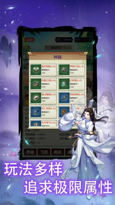 修仙道僧玩法攻略：揭秘高效升级之道，掌握核心技巧