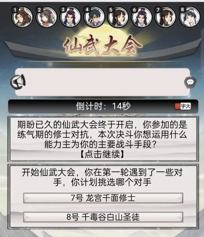 战力飙升秘籍：修仙人生战力提升攻略全解析