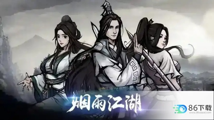 烟雨江湖快速解瘴气攻略:高效消除方法大揭秘 烟雨江湖快速解瘴气攻略:高效消除方法大揭秘