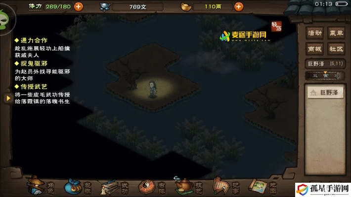 烟雨江湖独门攻略：快速通关瘴气入体任务，解锁隐藏技巧