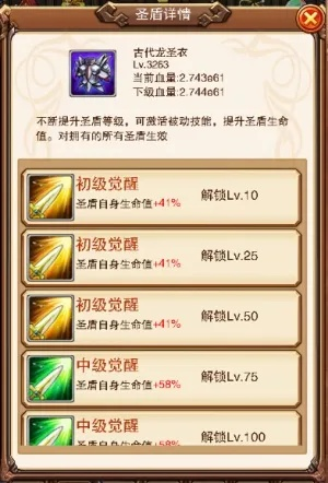 勇者圣华武器属性技能速查攻略，获取秘籍大揭秘