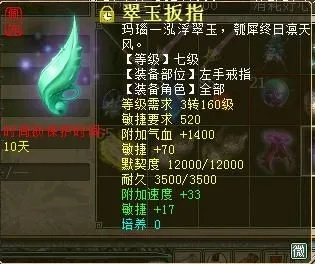 翠绿玉簪武器属性解析+技能获取攻略全揭秘
