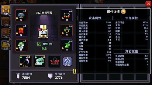 勇者夜袭武器属性解析+技能获取攻略全揭秘