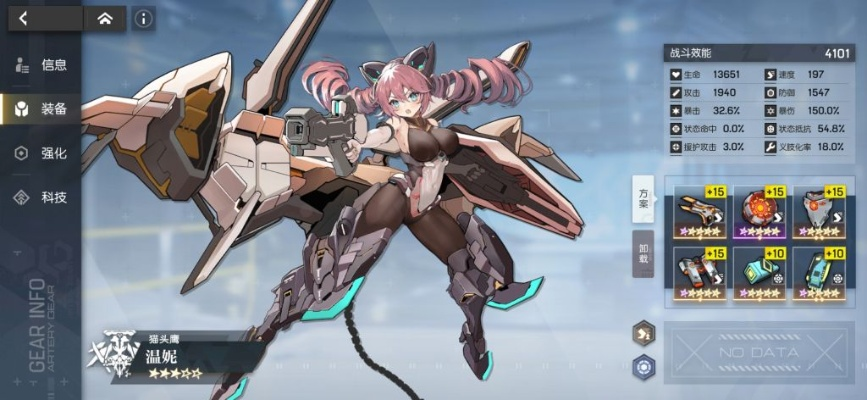 机动战姬聚变铜石龙技能解析：艾维实战攻略全解析