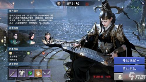 天涯明月刀手游门派对决：天香与移花谁更胜一筹？深度解析！