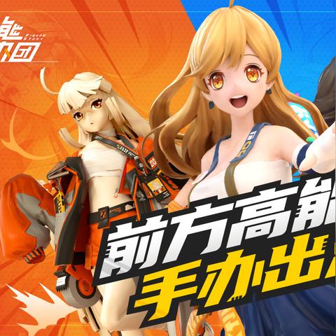 高能手办团大招解析：揭秘流派阵容与独特战术优势