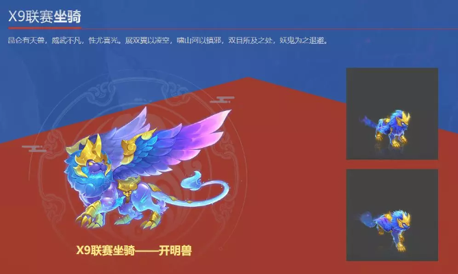 避火魔晶兽坐骑技能获取攻略，揭秘造梦无双独门秘籍