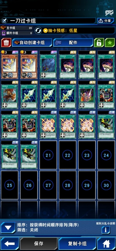 空牌一刀流卡组攻略:打造欢乐斗最强阵容新秘籍 空牌一刀流卡组攻略:打造欢乐斗最强阵容新秘籍