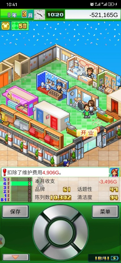 新手必看！时尚洋品店物语吃土攻略，轻松升级新技巧揭秘