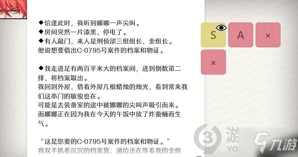 WILL美好世界密码解锁攻略：张京民钥匙串破解秘籍大揭秘