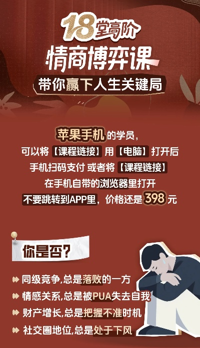 情商挑战巅峰:1-6关通关秘籍,轻松登顶新境界 情商挑战巅峰:1-6关通关秘籍,轻松登顶新境界