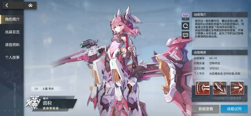 机动战姬康纳守护者技能解析:掌握最强属性攻略秘籍 机动战姬康纳守护者技能解析:掌握最强属性攻略秘籍