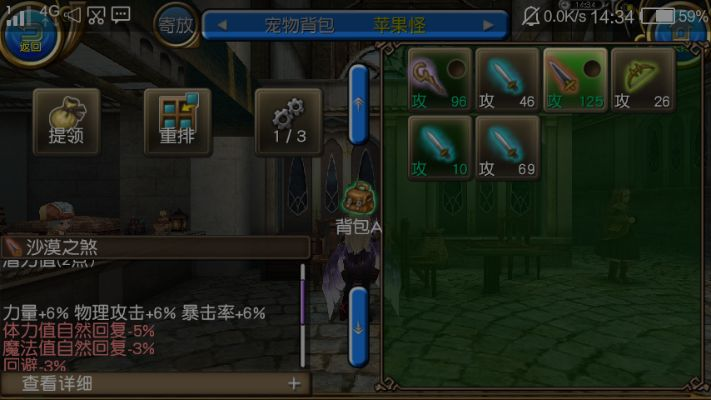 托拉姆物语暗影清风升级攻略:高效技巧助你快速突破 托拉姆物语暗影清风升级攻略:高效技巧助你快速突破