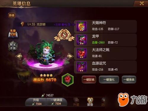 女魃英雄技能深度解析：掌握御灵奥秘，解锁最强战斗力